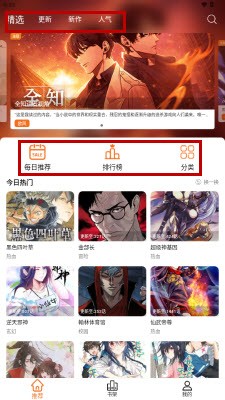 漫狐漫画(1)