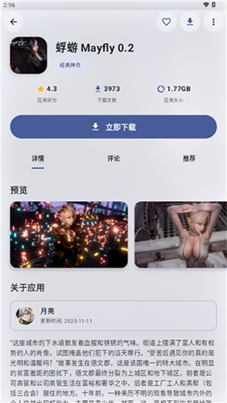鹿谷社区(1)