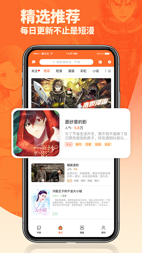 番木瓜漫画最新版(3)