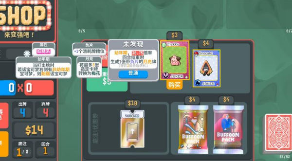 小丑牌宝可梦模组游戏最新版图4