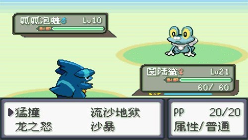 口袋妖怪冰雪城手游版