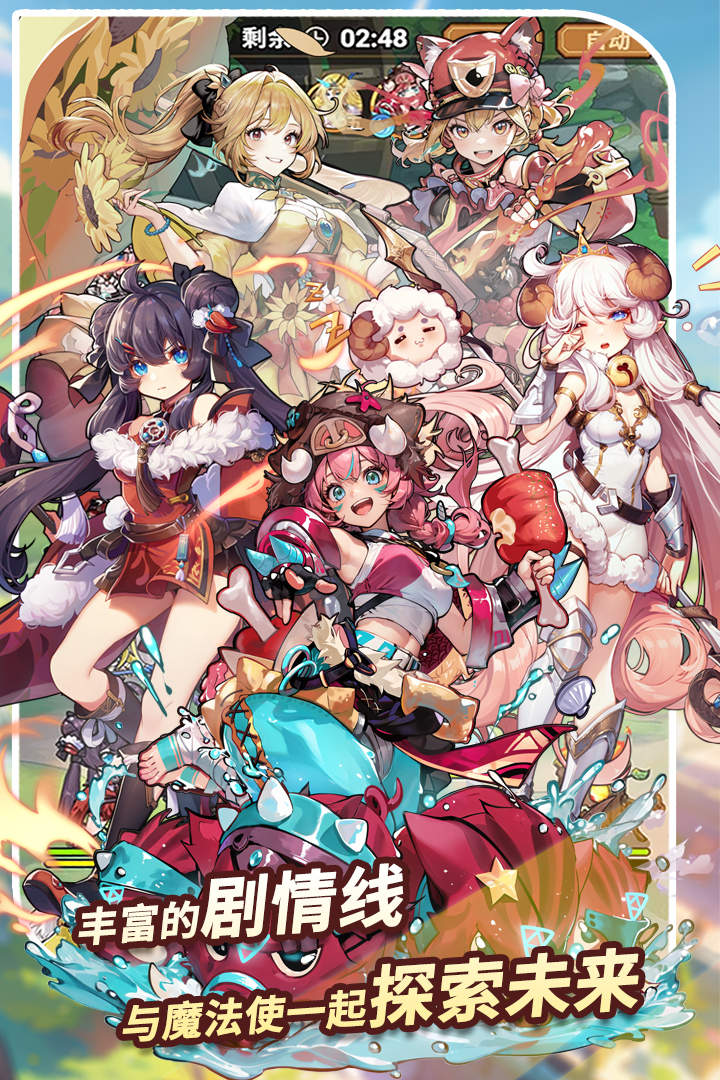 魔法祈幻界手游直装版