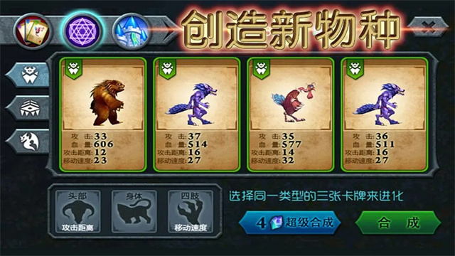 兽王争霸游戏图6