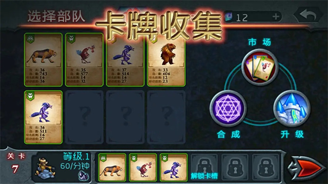 兽王争霸游戏图7
