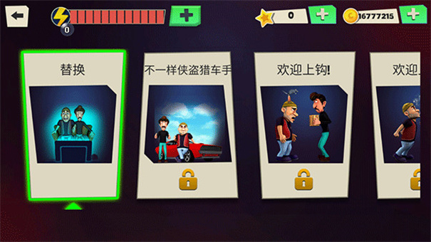 可怕的强盗手机最新版