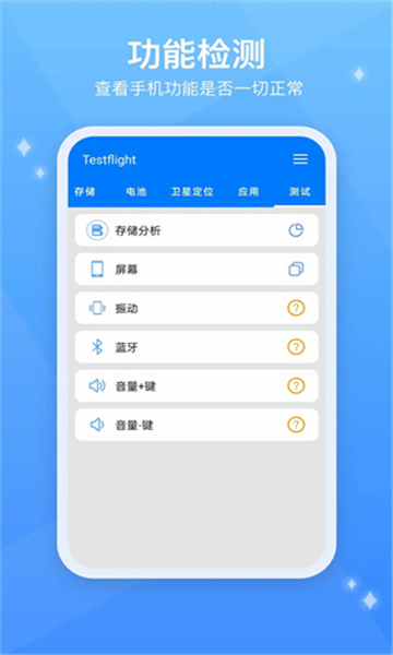 testflight软件手机最新版图2