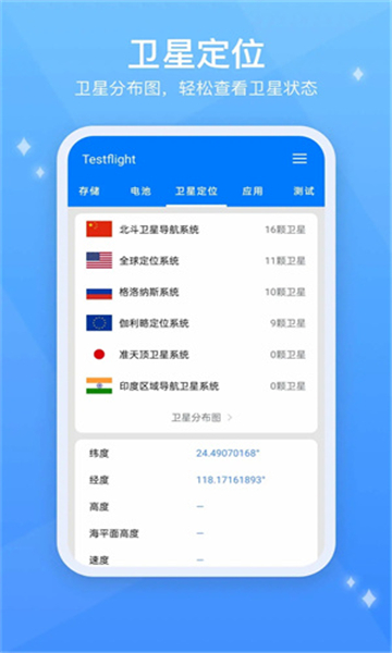 testflight软件手机最新版图1