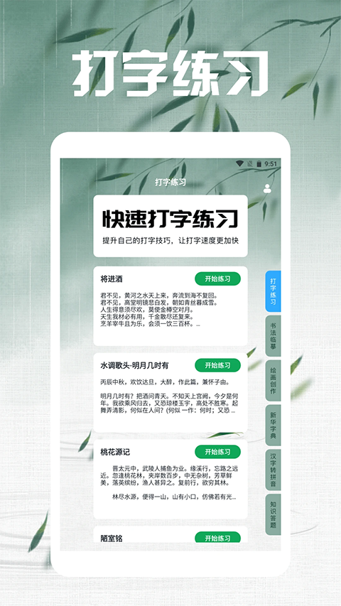 笔下文学免费版(1)