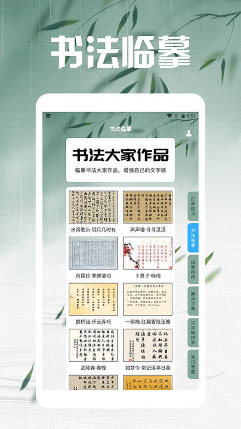 笔下文学免费版(2)