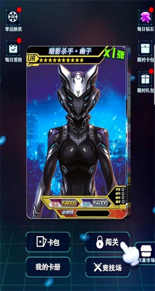宇宙英雄卡片对战无广告手机最新版