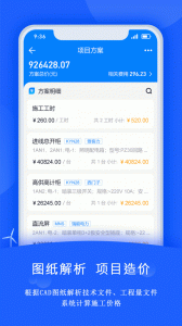 禹人电力图2