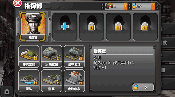 将军的荣耀HD整合版