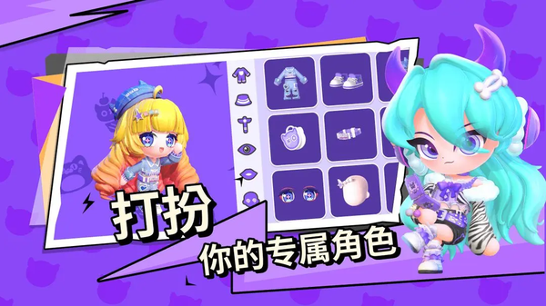 碧优蒂的世界全部解锁版-图4