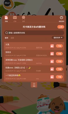 托卡美发沙龙4存档版(5)