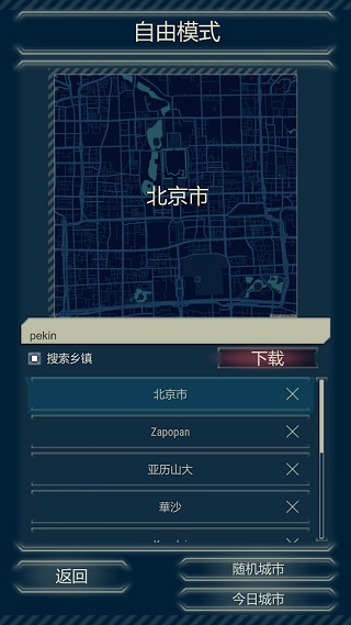911接线台游戏纯净版图4