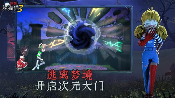 恐怖躲猫猫3寂灭遗迹无广告安卓直装版