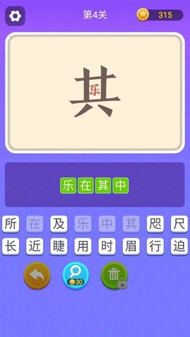 猜词大师游戏