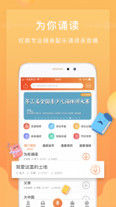 为你诵读官方正版图1