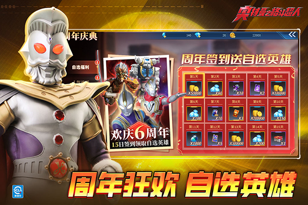 奥特曼之格斗超人国际服正版图2