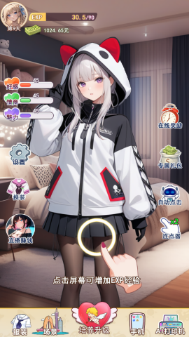 我的女友是声优免广告手机正版图3