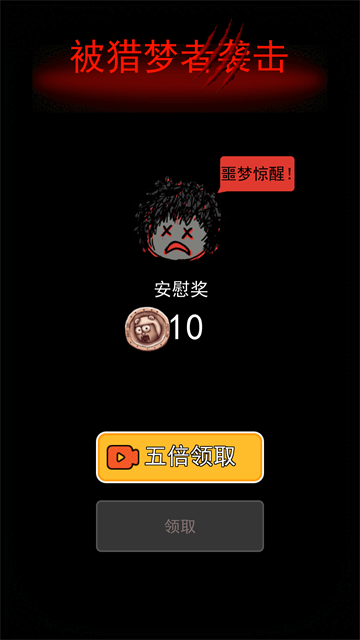 猛鬼宿舍免广告MOD菜单手机正版图3