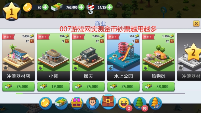 游戏截图