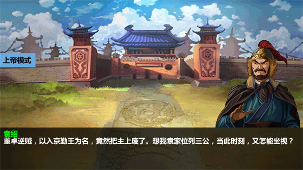 三国大时代4水镜版