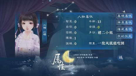 少女成长手札官方最新版图1