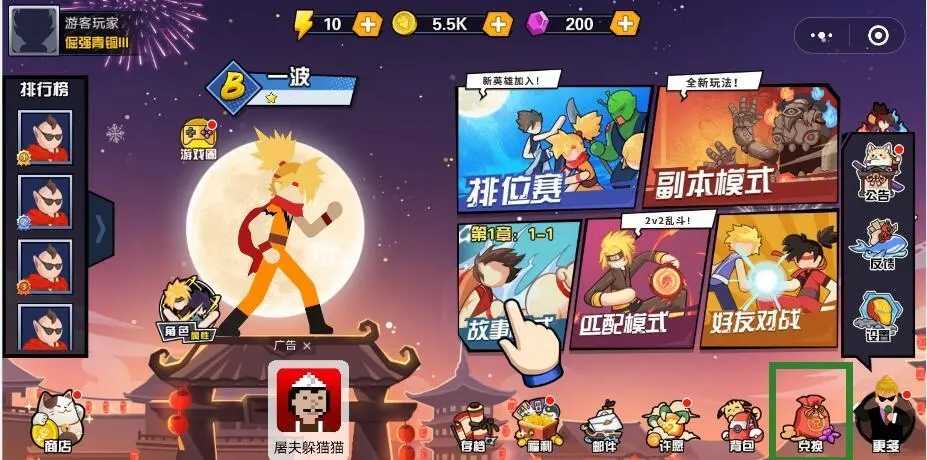 一波超人全英雄免费版图3