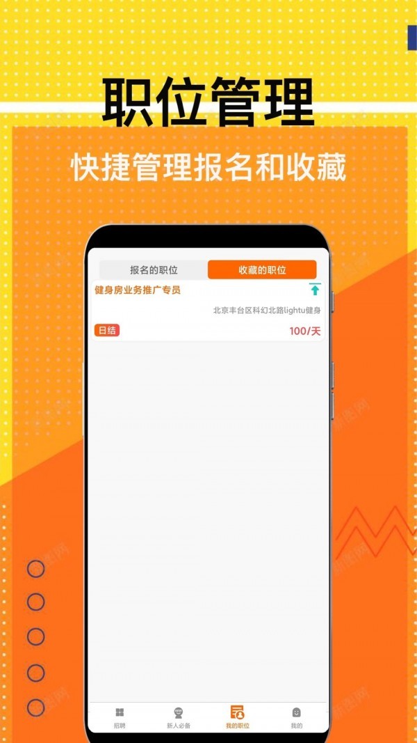 兼职米正版图1