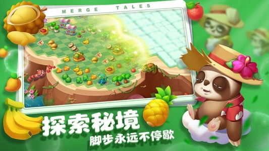 秘境消除故事直装版图3