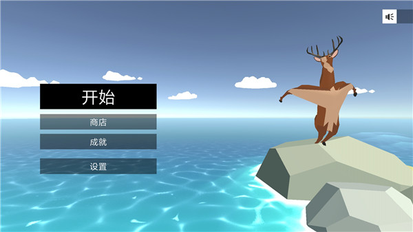非常疯狂的鹿手游免费版图1