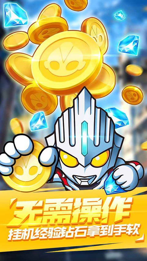 超激斗银河战士奥特曼免费原版