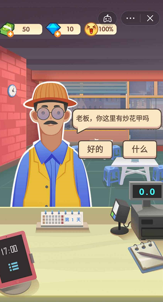 一波超人国际服免费版图1