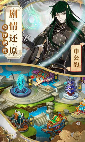哪吒不能死官方最新版图2