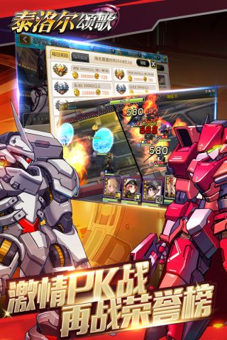 泰洛尔颂歌最新版