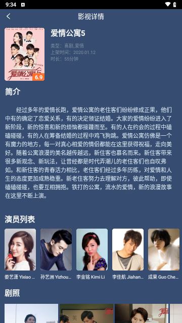 花儿影视大全播放手机版图4