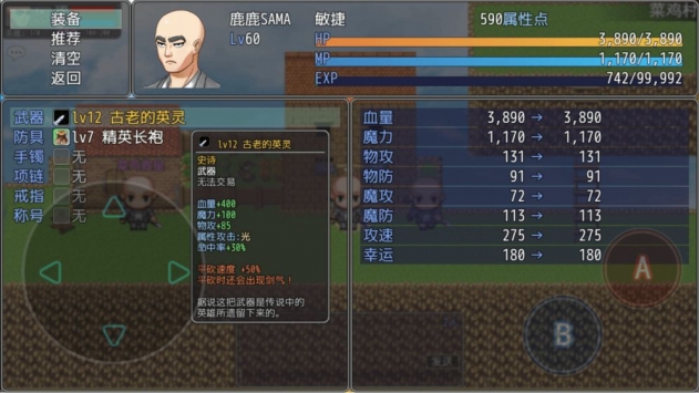 鹿鹿大迹神免费原版图3