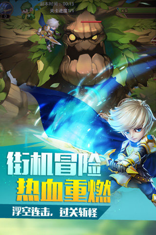 童话大冒险原版图2