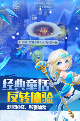 童话大冒险原版图3