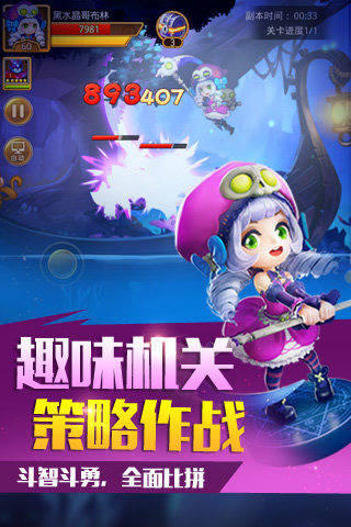 童话大冒险原版图4
