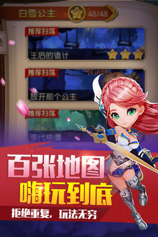 童话大冒险原版图5