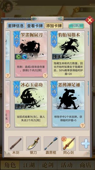 侠九霄游戏无广告版图2