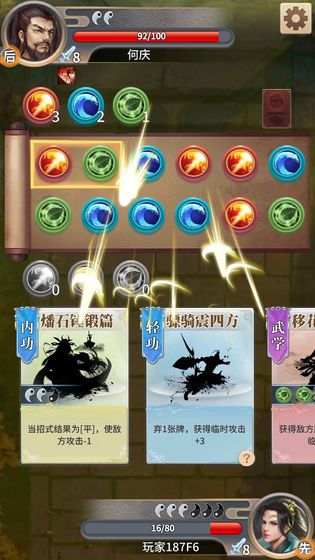 侠九霄游戏无广告版图3