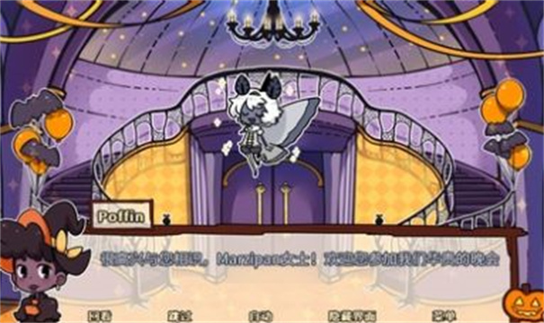 初吻万圣夜手游直装版
