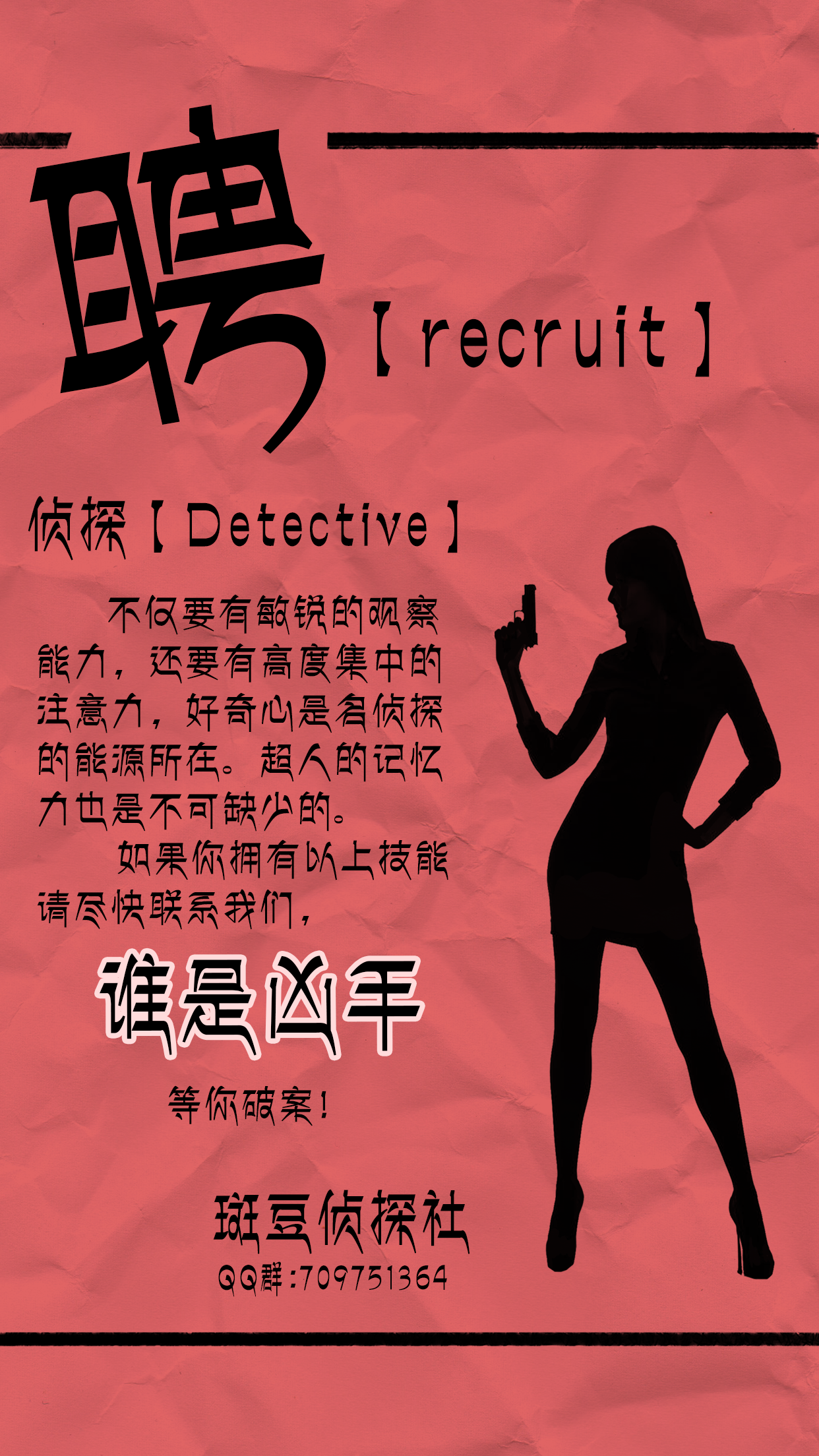 谁是凶手安卓版图1