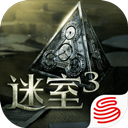 迷室3无广告版