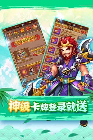 全民神仙最新版图2