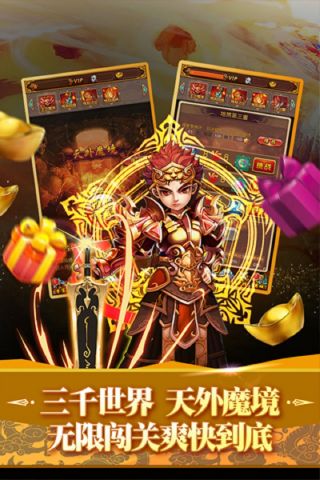 全民神仙最新版图4