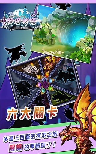 魔塔物语免费原版图1